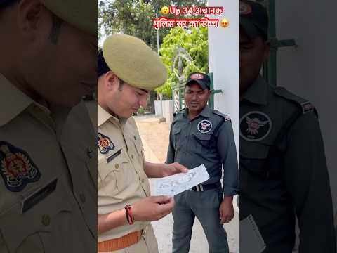 Up 34 अचानक 😮पुलिस सर का स्केच 😮#police #sitapur #uppolice #sketch